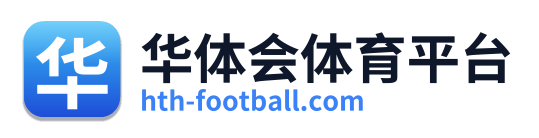 华体会体育平台